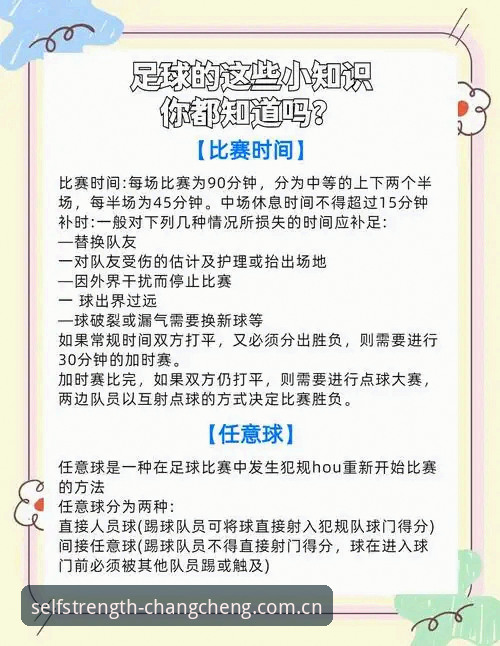 长城体育体育赛事功能详解——从竞猜到直播的全维度解析